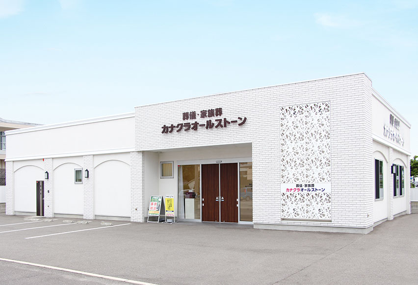 勅使町