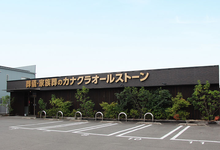 太田･多肥